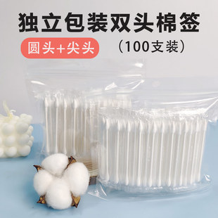 Single individually packaged disposable cotton swab white paper stick bag pointed round head beauty clean and sanitary cotton swab