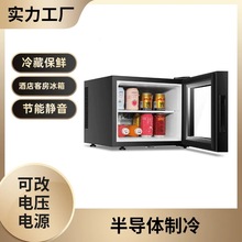 BC-20BF小型玻璃门冷藏箱饮料柜110V风冷保鲜柜酒店客房冰箱