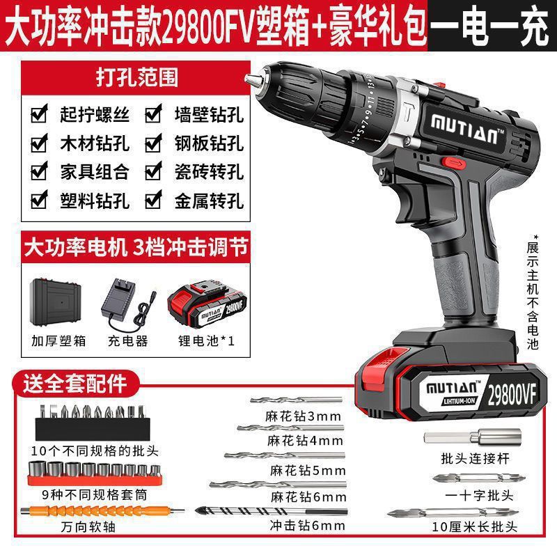 Lithium battery-550 motor-quality assurance-luxury impact 29800vf plastic box 1 electric + luxury