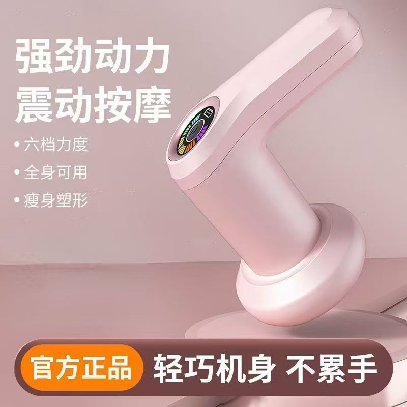 电动推脂机手持便携按摩器按摩颈部肩部家用懒人揉捏筋膜枪美体仪|undefined