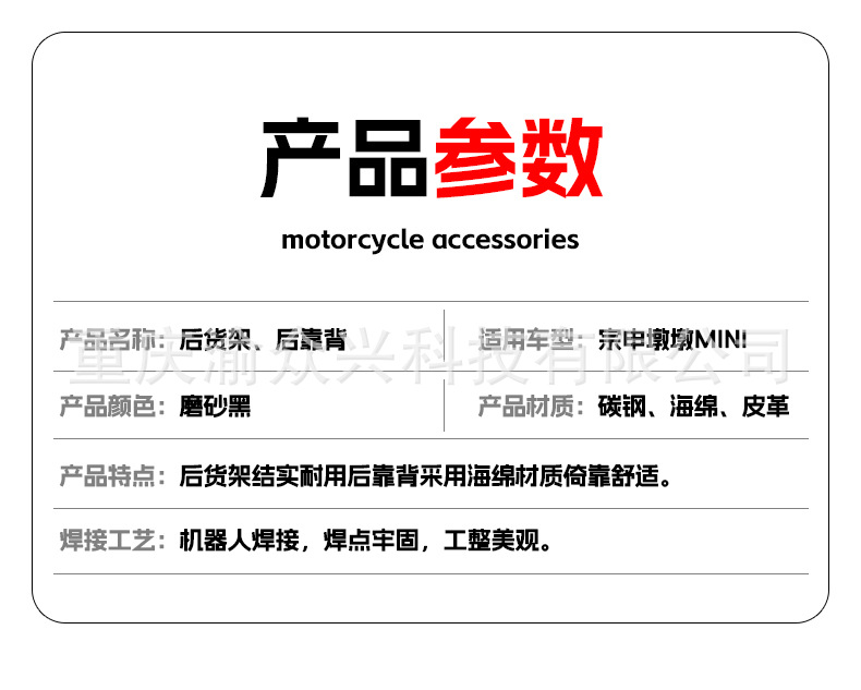 Suitable for Zongshen Dundun mini rear shelf rear backrest passenger backrest cargo shelf motorcycle modification accessories