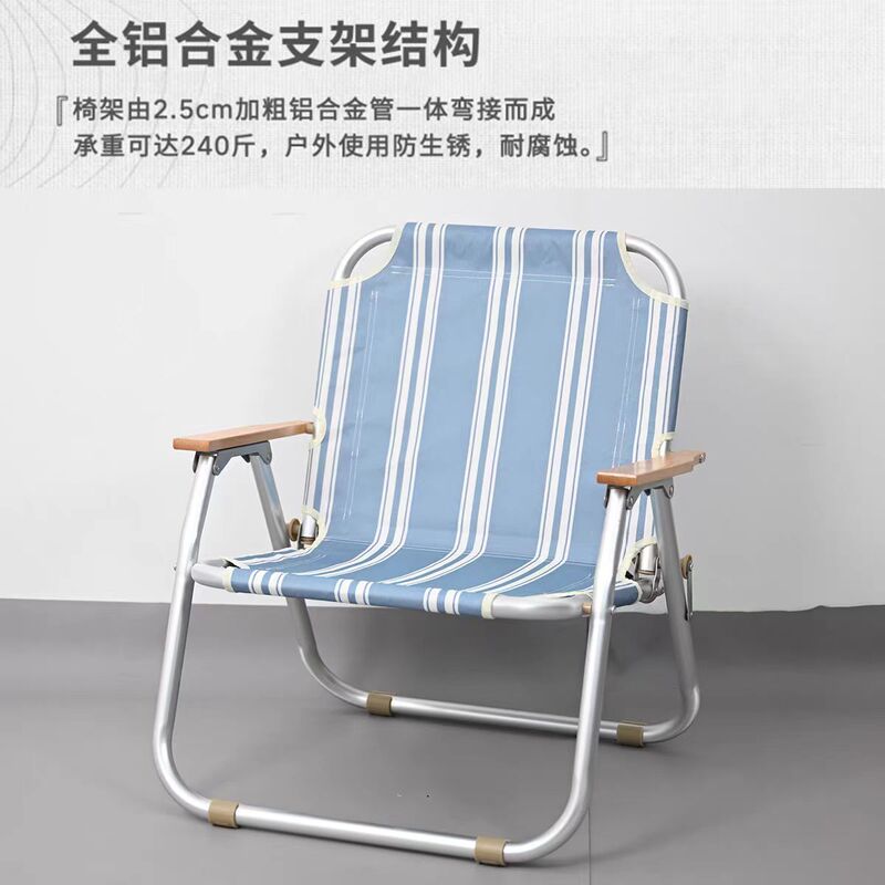 铝合金管折叠椅单人休闲椅户外野营用品|undefined