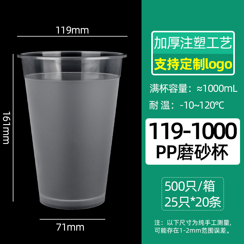 Inyección de leche taza de té desechable 90 helado de plástico transparente taza de bebida fría jugo envasado taza de inyección al por mayor