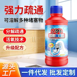 干洗剂;彩漂;多用途清洁剂