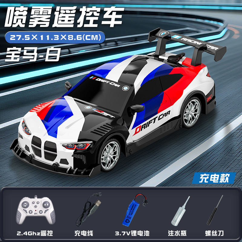 跨境2.4G遥控赛车喷雾带灯光漂移竞速儿童汽车男孩遥控车玩具模型|undefined