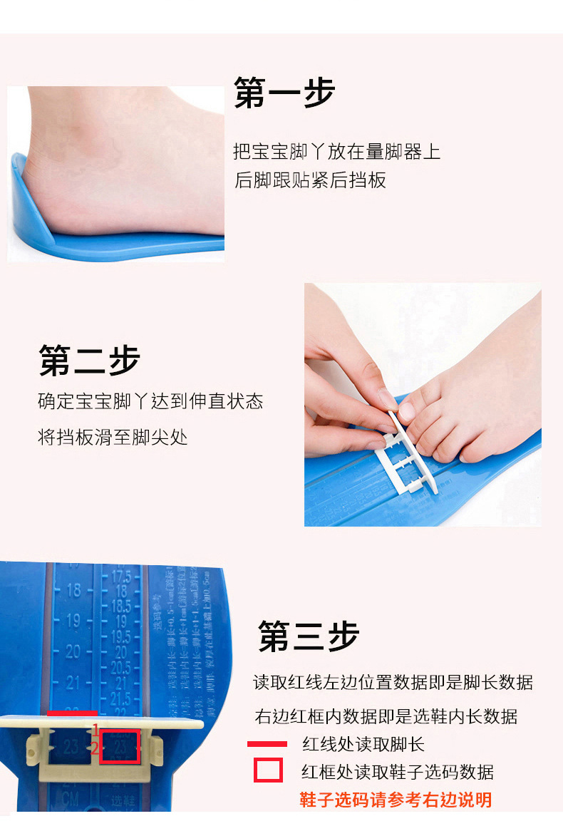 量脚器改版_08