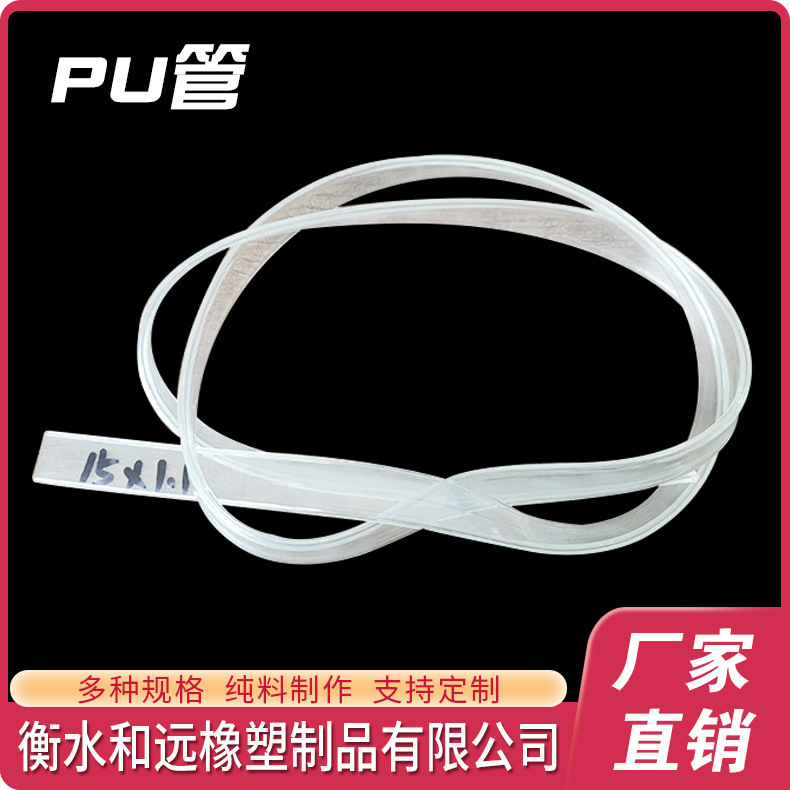 滑差轴配件内胆透明扁平气胀管 TPU气囊气胀扁管气涨轴透明软管