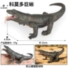 TB-XY08 Komodo Dragon