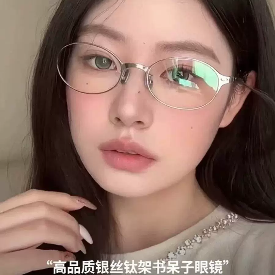 新品轻奢钛架core书呆子fake眼镜框时尚椭圆素颜眼镜女百搭平光镜