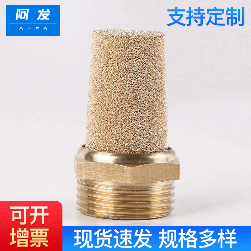 厂家供应全铜消声器4分消音器BSL-04 1/2电磁阀接头气动元件DN15