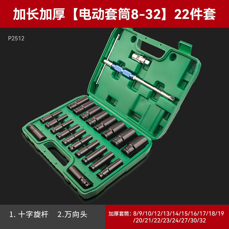 Juego completo transfronterizo de manguito de llave eléctrica negra de alta resistencia de grado industrial con manguito de cañón de viento hexagonal largo y engrosado magnético