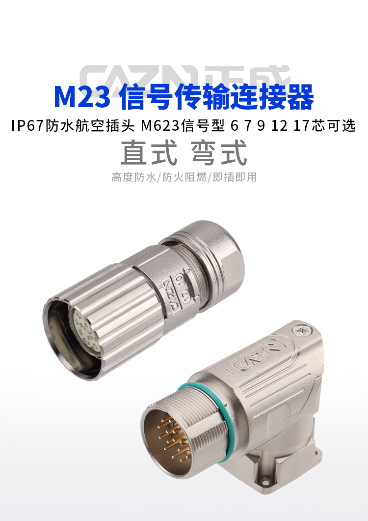 M623系列详情-中文版_02.jpg