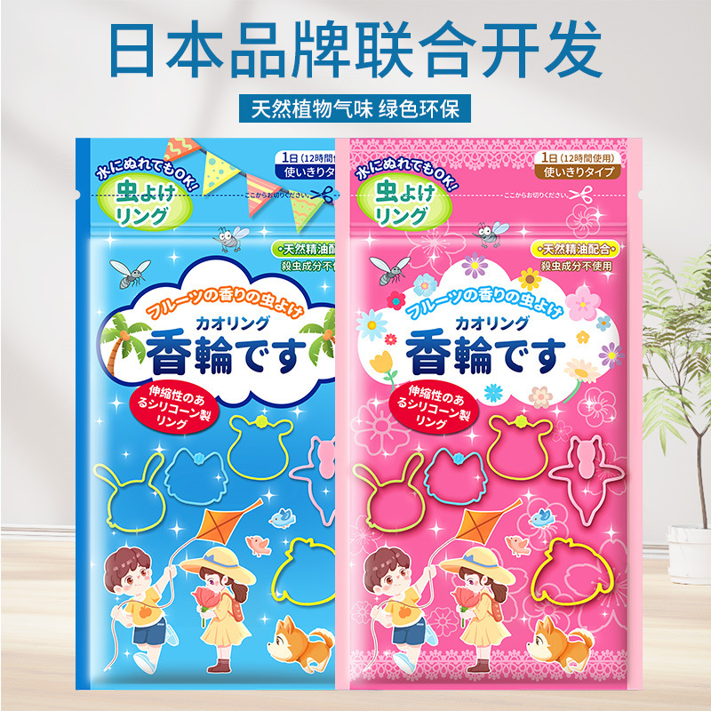 日本蚊よけ手環蚊よけ神器成人児童乳児屋外蚊よけ虫よけ足ブレスレット新製品|undefined