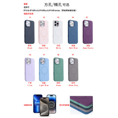 アップルiPhone16携帯ケース液体シリコンplus全包精孔proマグネットmax華強北を適用