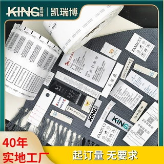 【定制成品】厂家批发水洗唛商标印唛织唛布标洗水标服装商标