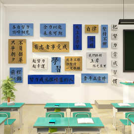 教室布置装饰班级文化黑板报墙贴环创材料初高中考开学校励志标语