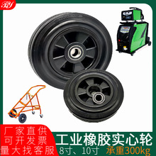 重载工业轮胎 8寸 10寸橡胶轮子 静音实心机械设备车轮