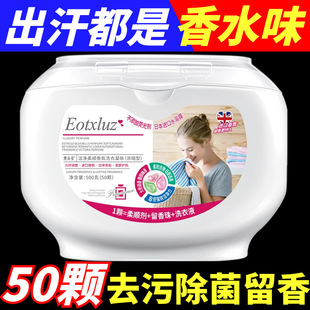 [50 Pack] French Blue Wind Bell Fragrance Laundry Gel Beads Lasting Fragrance for 15 Days Deep Cleansing Bacteriostatic Mite Removal