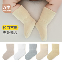 Spring and autumn combed cotton baby mid-calf socks, double-layer wide, ribbed, leg-friendly, newborn infants, men and women, solid color