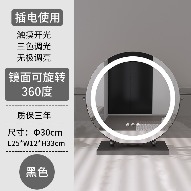 Espejo de maquillaje led con luz, escritorio de escritorio redondo, dormitorio de carga, sentido avanzado, espejo doméstico de celebridades de Internet, estudiante