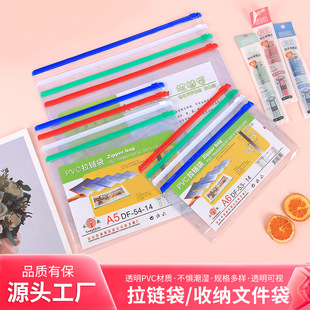 a4 transparent document bag printable transparent pvc monochrome information bag conference document file bag for college entrance examination