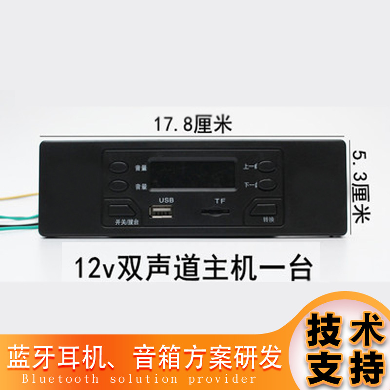 电动车蓝牙解码板，60V蓝牙音响板，杰理AC6965方案PCBA来样设计