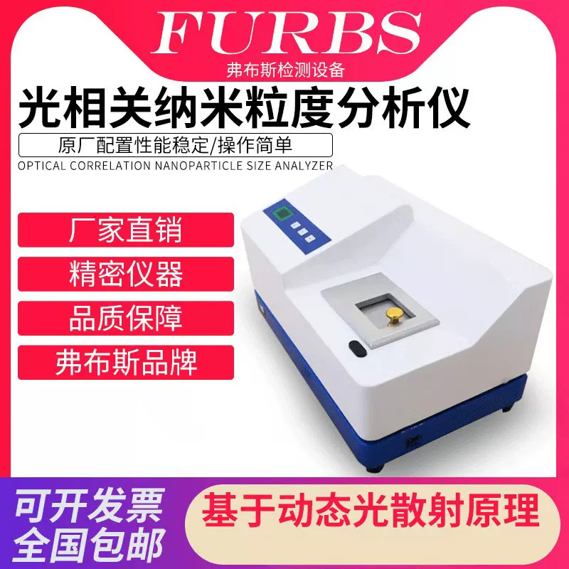 厂家纳米激光粒度仪 光纤半导体激光粒度分析仪激光粒度测定仪器