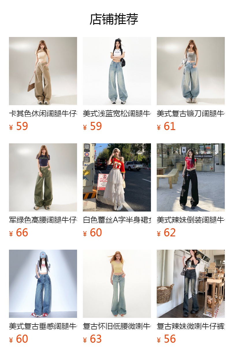 预览状态下无法点击,发布后,可点击跳转到对应的商品页面