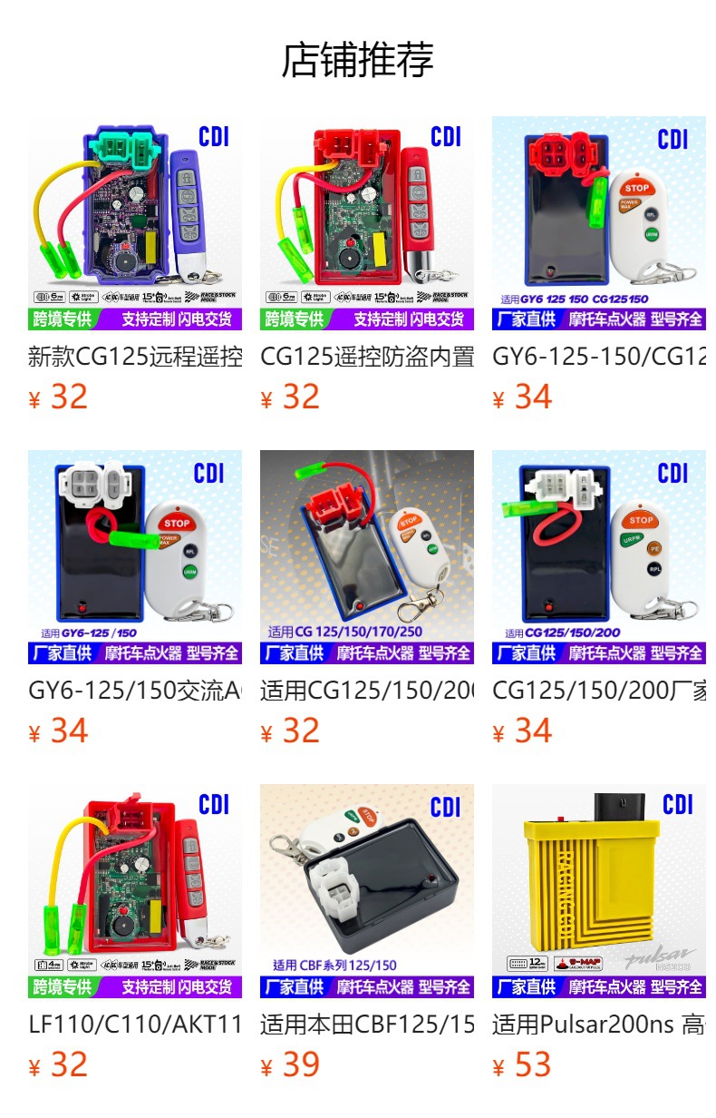 New GY6 remote control anti-theft built-in flasher, high-performance motorcycle igniter, a popular cross-border product