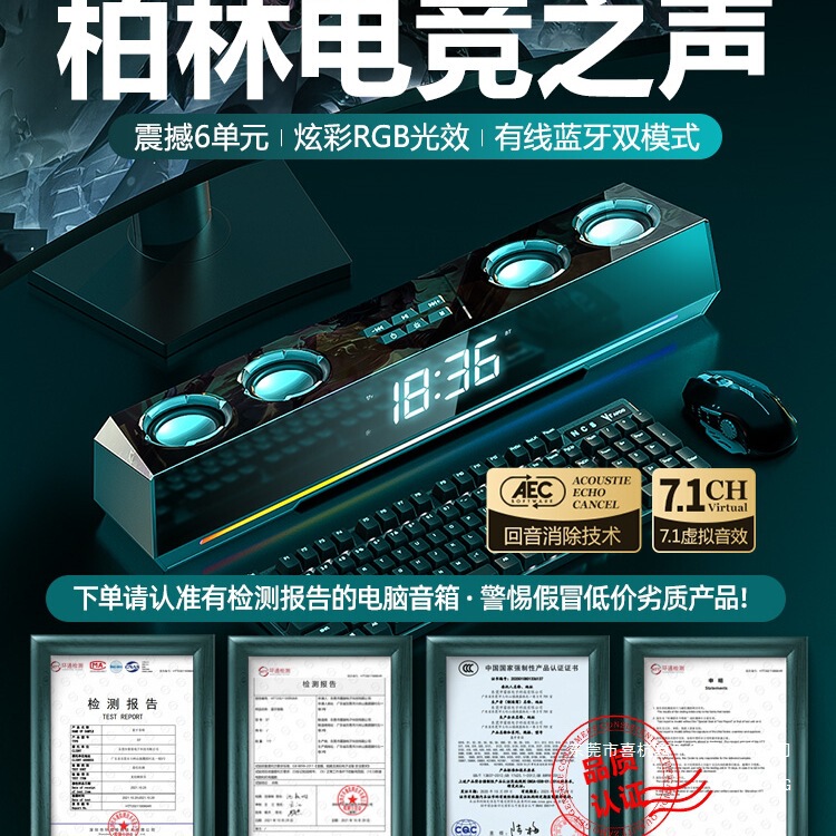 音响台式电脑家用桌面有线游戏电竞音箱发烧级重低音炮长条式喇叭|undefined