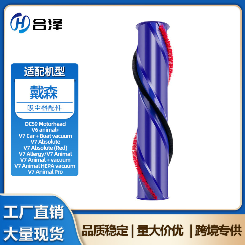 Suitable for Dyson V6V7 Vacuum Cleaner Accessories Direct Drive Floor Brush Head Dc59 Floor Main Brush Roller Brush Suitable for Dyson V6V7 Vacuum Cleaner Accessories Direct Drive Floor Brush Head Dc59 Floor Main Brush Roller Brush