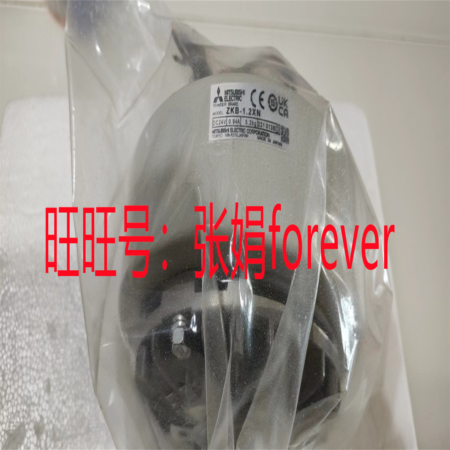 《三菱》磁粉离合器ZKB-1.2B4-909 ZKB-5B4-909 ZKB-10B2 20B2