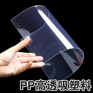 pp��ɫ����Ƭ�ĸ�͸�������ܾ��Ĳͺ�͸����ps���ɫ��ȼpvc�zƬ