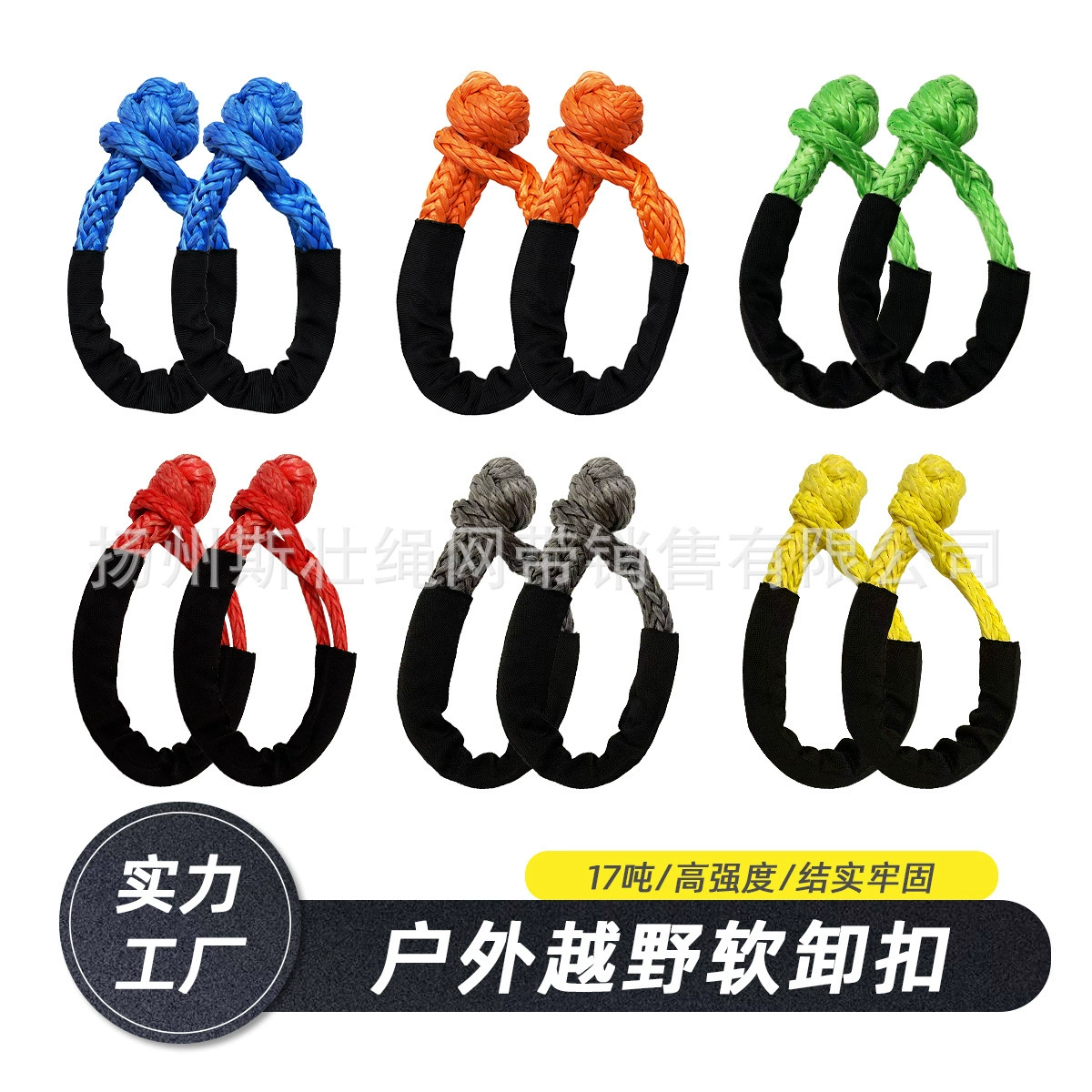Высокопрочный трансграничный внедорожный полимерный буксировочный трос 17т с узлом-зажимом, мягкий шакл для буксировки автомобилей, инструмент для активного отдыха