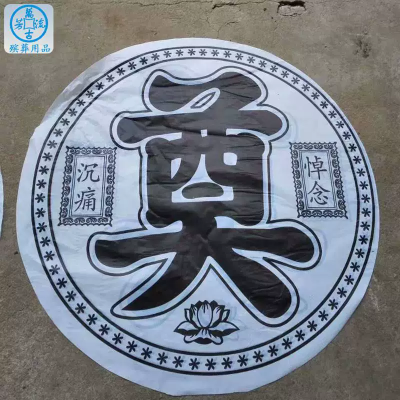 . Похоронные принадлежности пластик Мемориал слово венок материал траурный зал макет цветок корзина украшения пластик Мемориал слово