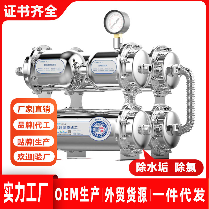 Clamp stainless steel household water purifier drinking machine six-stage kitchen ultrafiltration water purifier wholesale tap water filter