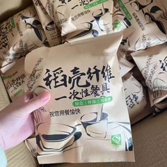 稻壳一次性餐具独立包装碗酒杯勺茶杯碟可降解套装饭店结婚酒席用