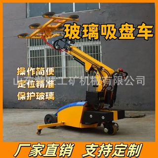 电动玻璃吸盘车大吸力幕墙玻璃安装机械手幕墙门窗石材安装搬运车