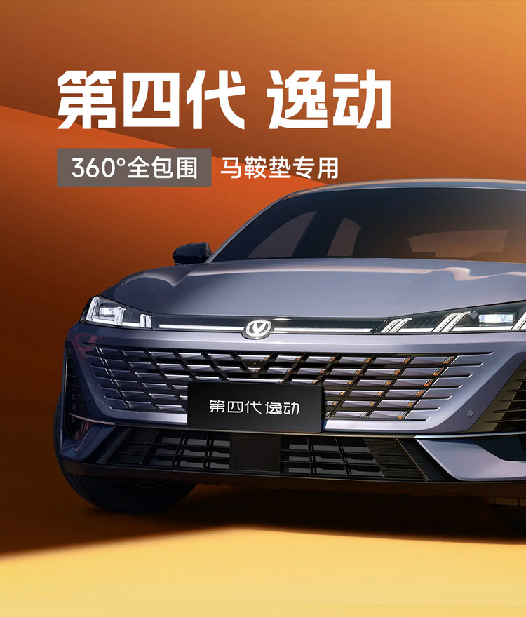 2026 Changan Eado Fourth Generation Special Car Seat Cushion, Four-Season Universal Seat Cover, All-Inclusive Ultra-Thin Seat Cover