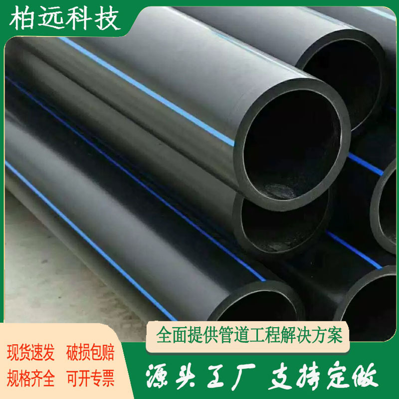 现货供应pe给水管pe埋地水管盘管HDPE自来水管工程给水管