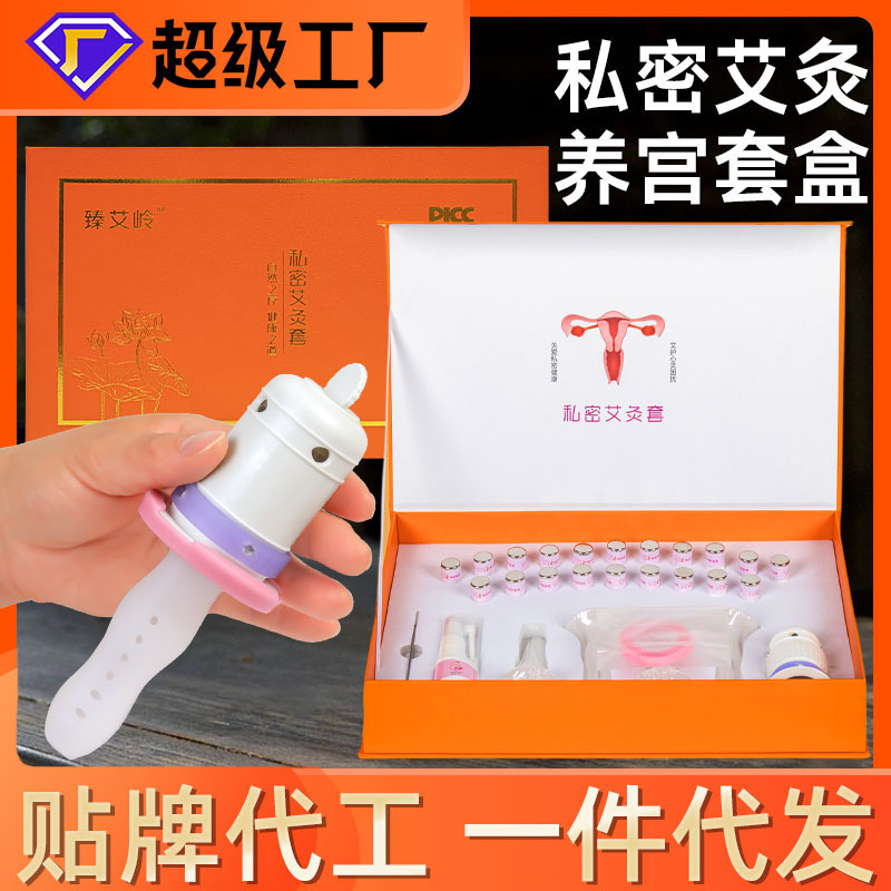 Private moxibustion box Beauty Salon Health Center private parts care Boutique gift box female gynecological conditioning repair maintenance cover