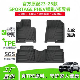 �m���23-25������SPORTAGE PHEV�{��/�ؽ�����܇�_�|���KTPE�_�|