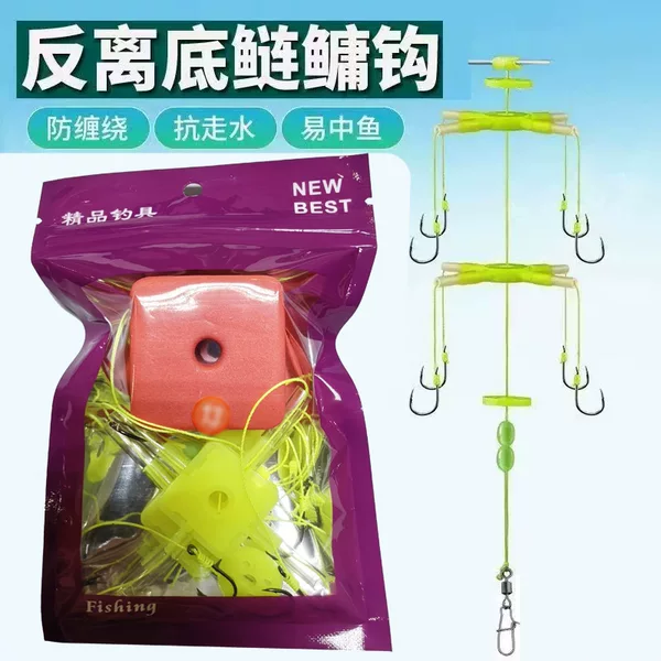 New Type of Anti-Slip Bottom Fishing Rig, Floating Fishing Hook for Carp and Bighead Carp, Flip Hook, Anti-Slip Bottom Fishing Line Set, Explosive Hook, Sea Rod Square Hook