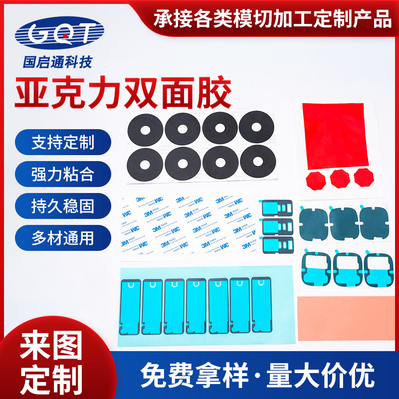 Strong Adhesive Transparent Acrylic Double-Sided Tape Waterproof Hook-And-Loop Tape Traceless Nano Double-Sided Tape Die-Cut and Punched