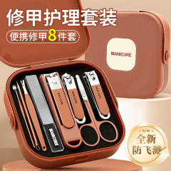 8件套指甲刀套装指甲剪修指甲钳家用斜口修脚美甲工具防飞溅便携