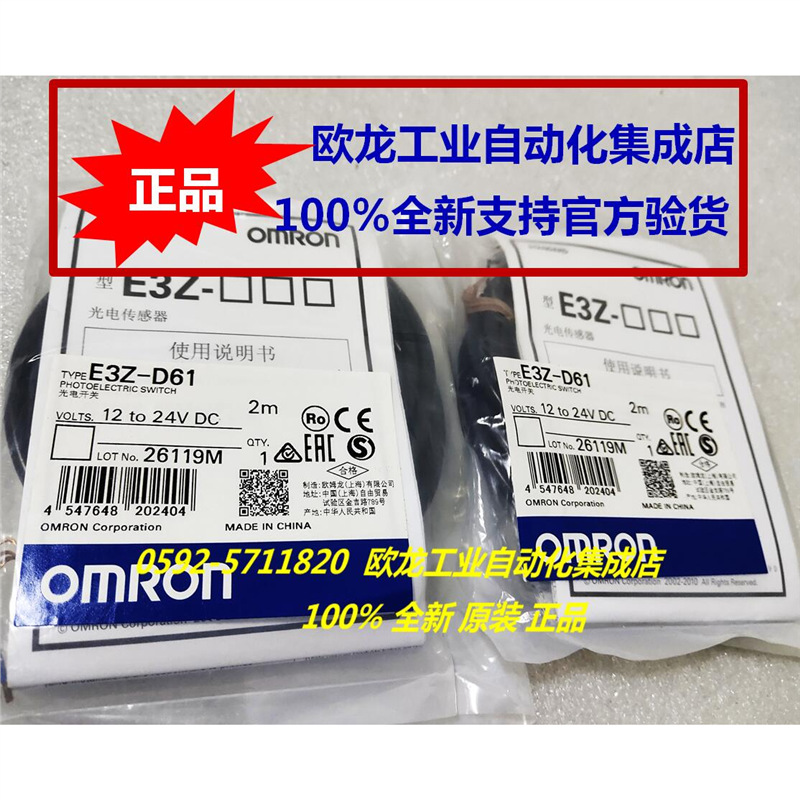 E3Z扩散反射型光电开关 E3Z-D61 2M 全新100%现货