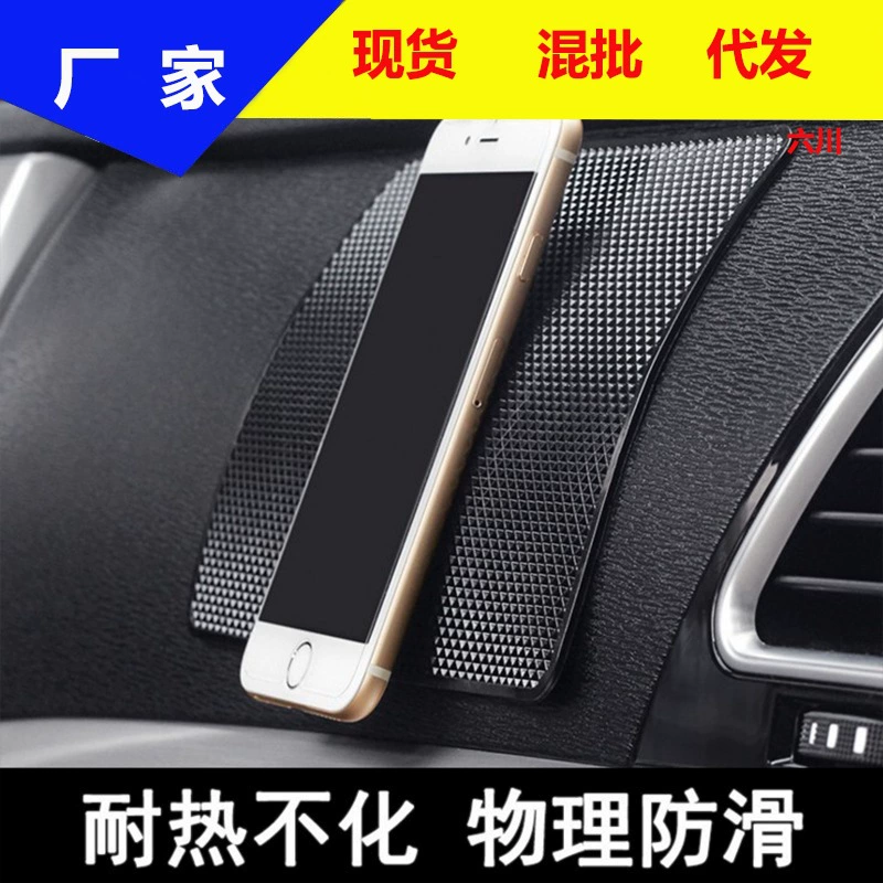 Автомобильный нескользящий коврик автомобильный большой мобильный телефон украшение автомобиля силиконовый термостойкий центральный приборный щиток управления коврик для хранения автомобиля