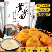 大黄米面粉 糕面黄米黍子年糕黏豆包油炸糕面粉 山西产立包装