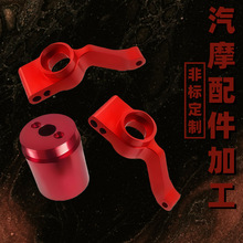 非标cnc不锈钢汽车零件铝合金数控加工压铸 汽摩支架通用配件定制