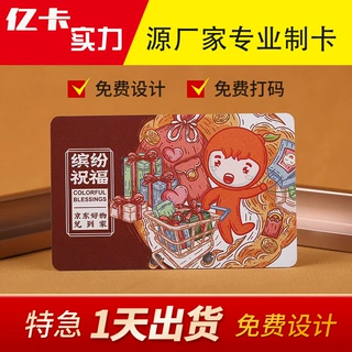 厂家直销pvc刮刮卡镭射卡密码条码卡制作vip卡磁条浮雕会员卡定制